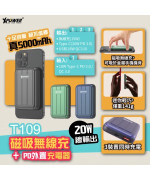 Xpower T109 無線充+PD外置充電器